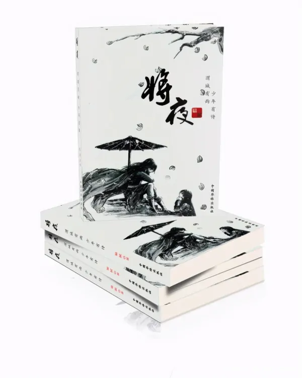  *** 文学十年盘点的简介( *** 文学十年盘点的影响)-第10张图片-波音达百科