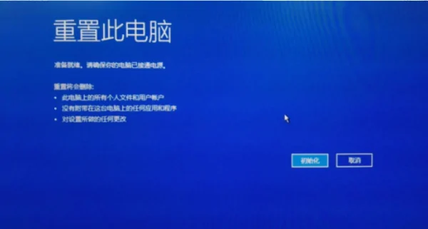 笔记本如何还原到最初的系统?ACER笔记本怎么还原系统-第17张图片-波音达百科