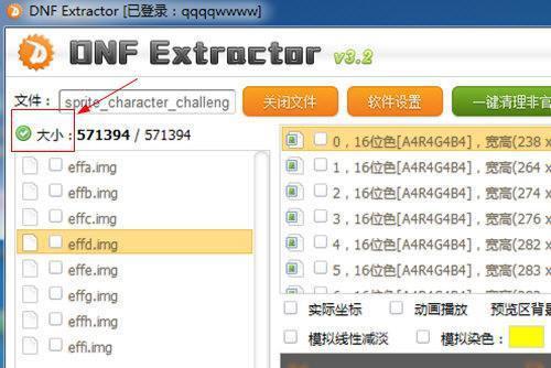 dnfextractor更新失败?-第4张图片-波音达百科