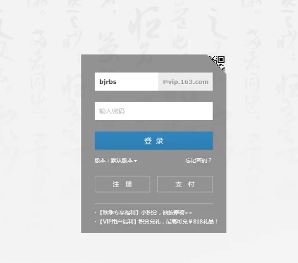 163vip邮箱收费标准,163vip邮箱贵吗-第2张图片-波音达百科