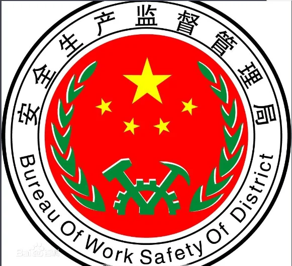 国家安全生产监督总局网址是什么(国家安全监督局查询系统)-第1张图片-波音达百科 国家安全生产监督总局网址是什么(国家安全监督局查询系统)-第1张图片-波音达百科