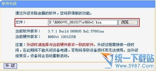 路由器升级有什么用?路由器怎么升级?-第5张图片-波音达百科