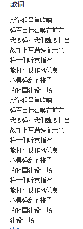 强军战歌的歌词是什么啊(《强军战歌》是什么时候出来的?歌词?)-第1张图片-波音达百科