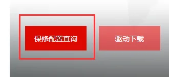 联想笔记本官方真伪查询(联想笔记本400 *** 是多少)-第3张图片-波音达百科