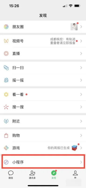 如何下载行程码图片二维码?行程码图片二维码下载获取-第1张图片-波音达百科