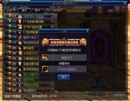 为什么我dnf时空之门进不去(dnf时空之门钥匙坠项链任务怎么完成?)-第5张图片-波音达百科 为什么我dnf时空之门进不去(dnf时空之门钥匙坠项链任务怎么完成?)-第5张图片-波音达百科