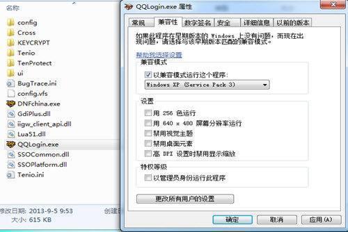 dnfextractor更新失败?-第1张图片-波音达百科