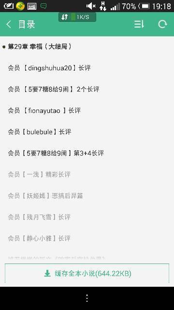 《重生之豪门女枭雄》有吗(重生一豪门邪女男主是谁)-第2张图片-波音达百科