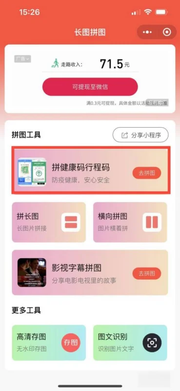 如何下载行程码图片二维码?行程码图片二维码下载获取-第4张图片-波音达百科
