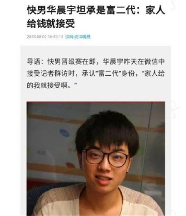 华晨宇爸爸华福雄背景强大(华晨宇的爸爸是谁?)-第9张图片-波音达百科