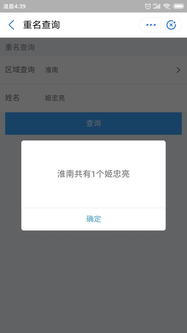 安徽省淮南市有多少人口?安徽省淮南市是个怎么样的城市呢?-第1张图片-波音达百科