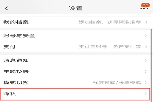  *** 淘友圈在哪里看  *** 淘友圈在我的 *** 页面上点击淘友圈即可查看-第2张图片-波音达手游百科