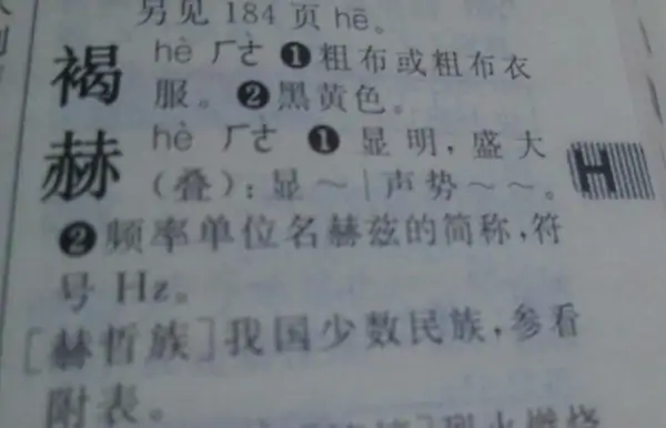 赫然而立是什么意思?而立之日是什么意思-第1张图片-波音达百科