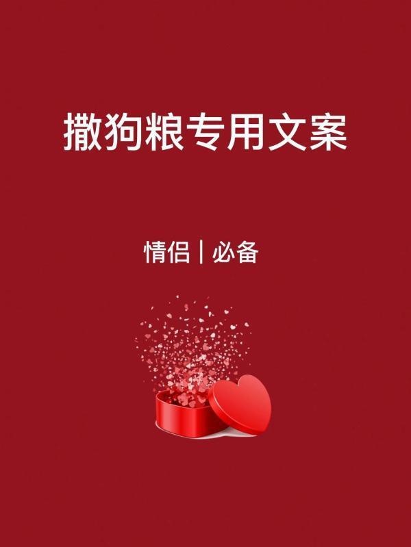 撒狗粮犯法吗?公共场所撒狗粮判几年?-第1张图片-波音达百科