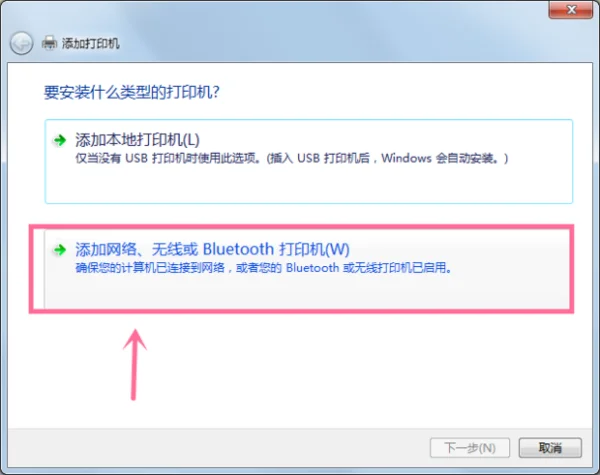 Win7打印机如何共享设置密码(怎样给共享打印机设置密码)-第26张图片-波音达百科