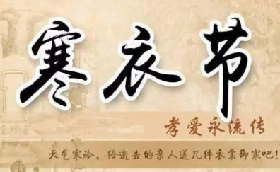十月初一“寒衣节”有哪些禁忌?民间农历十月初一是什么节?-第3张图片-波音达百科