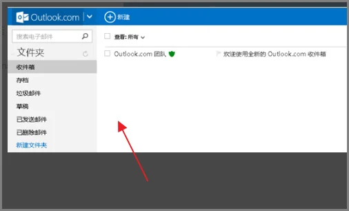 如何注册美国的hotmail邮箱-第7张图片-波音达百科