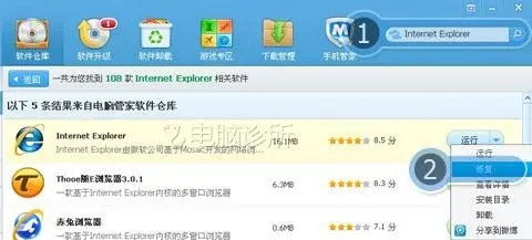 ie一打开就自动关闭怎么办|ie网站自动关闭解决 *** -第8张图片-波音达百科