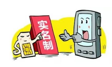 有效实名认证身份证号是什么意思?成人身份证号实名认证有效-第1张图片-波音达百科