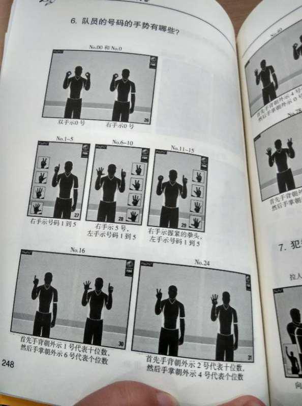 图解篮球裁判的手势是什么意思-第6张图片-波音达百科