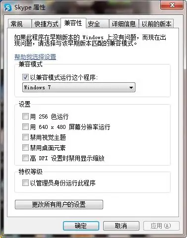 skype连接不上怎么办(ipad上为什么不能连接skype)-第2张图片-波音达百科