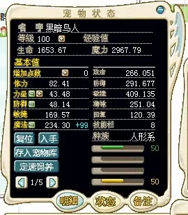 魔力宝贝怀旧的打法任务(魔力宝贝怀旧追5是什么任务)-第5张图片-波音达百科