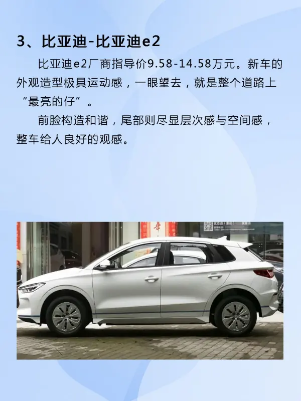 紧凑型车关注排名(紧凑型车离地间隙小的车排名)-第19张图片-波音达百科