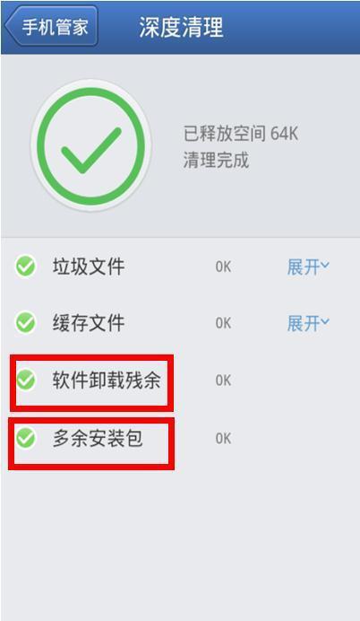 三星8552手机在哪开灯(怎样使三星8552手机加速)-第4张图片-波音达百科