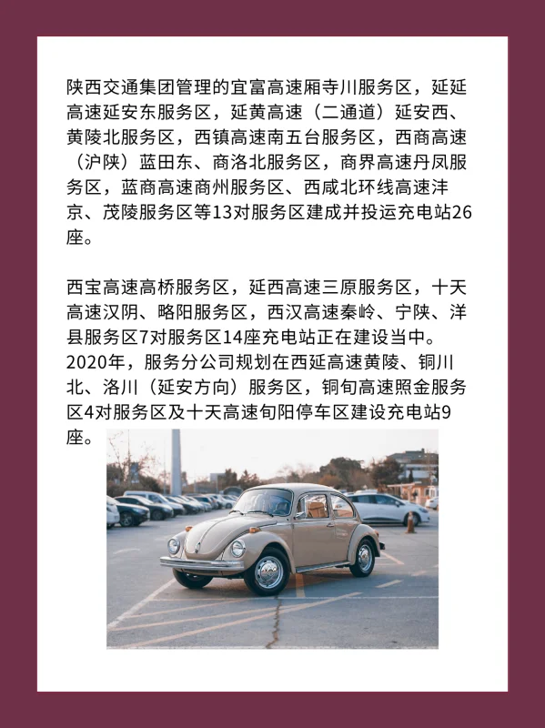 陕西省高速集团,这个单位怎么样-第4张图片-波音达百科