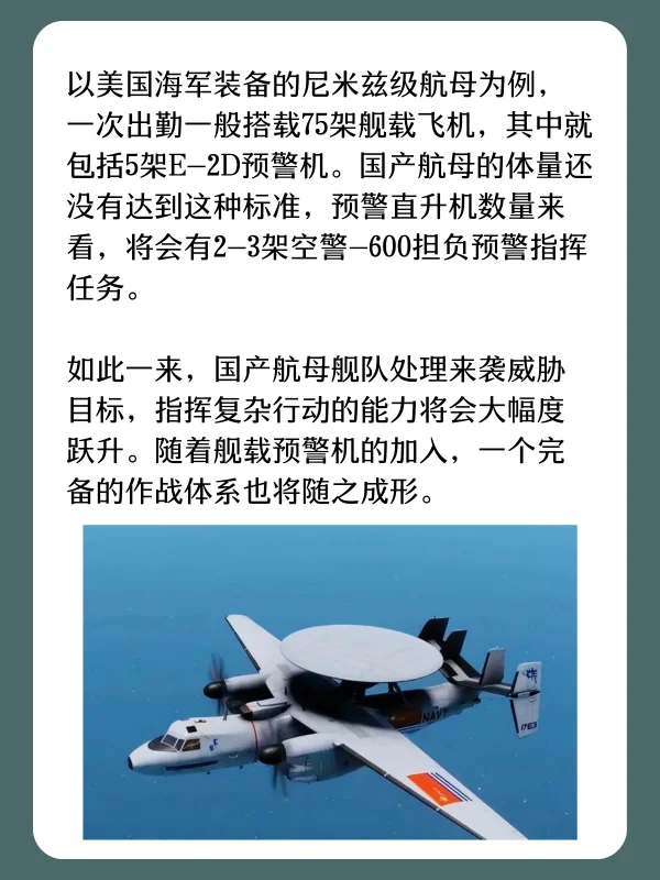 桐乡上空的是空警200预警机么?空警-第9张图片-波音达百科