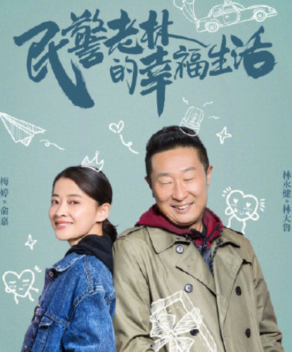 演员林永健去世了吗?演员林永健离过婚吗?-第4张图片-波音达百科