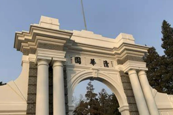 考清华差一分,该如何补救?考清华差一分怎么办100分-第1张图片-波音达手游百科