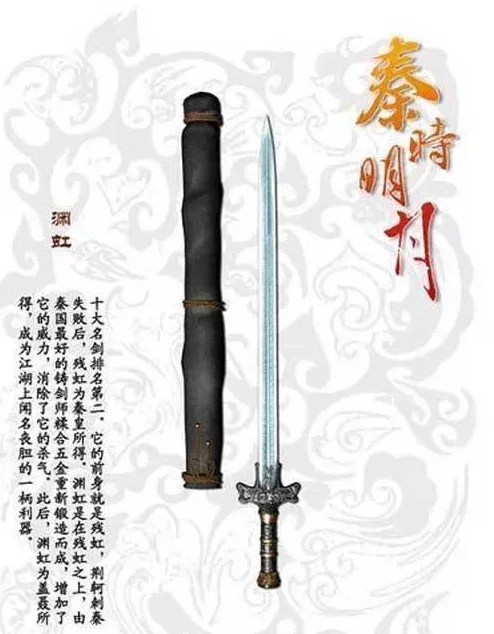 秦时明月剑谱如何排名?秦时明月剑谱排名 是那几把-第4张图片-波音达百科