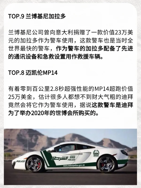 世界上最贵的豪车是哪款啊?世界上最贵的豪车是哪个国家的-第5张图片-波音达百科