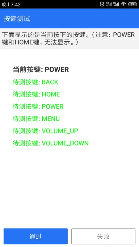 什么软件可以检测安卓手机硬件问题-第5张图片-波音达百科