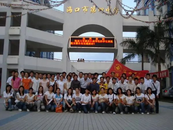 海口实验中学初中部的介绍(海口实验中学初中部是公立的还是私立的)-第1张图片-波音达百科