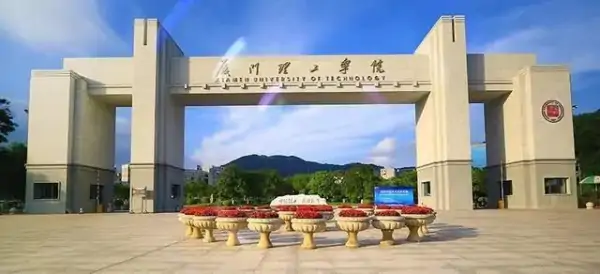 厦门理工大学是名校吗(厦门理工大学是几本?)-第1张图片-波音达百科