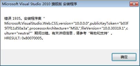 vs2010试用旗舰版密钥(vs2010旗舰版是哪个?)-第3张图片-波音达百科