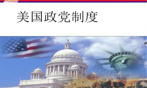 乔拜登是什么党派?拜登是美国的什么-第1张图片-波音达百科
