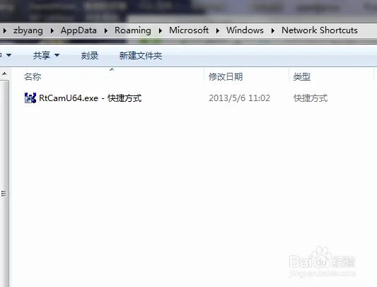 win7的摄像头在哪里打开 怎么打开win7摄像头-第11张图片-波音达百科