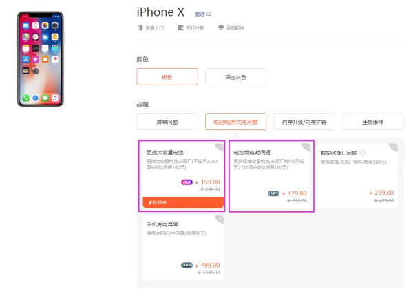 iphone2如何拆机(iphone2的问题)-第9张图片-波音达百科