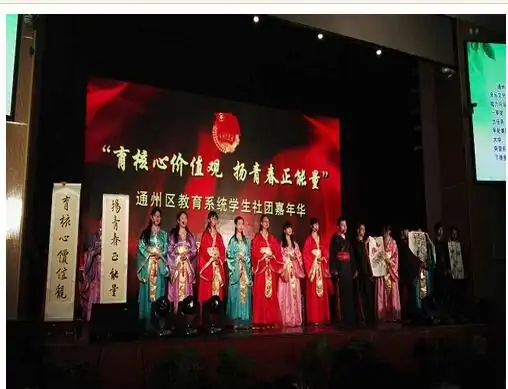 通州私立学校中北京中加学校怎么样?-第1张图片-波音达百科