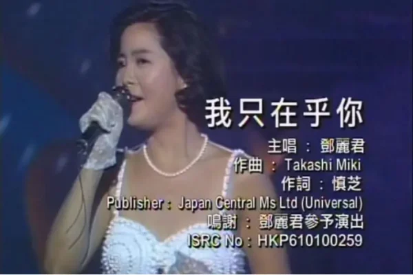 邓丽君的歌曲有哪些?邓丽君怎么死的?邓丽君最经典的歌曲有哪些?-第6张图片-波音达百科