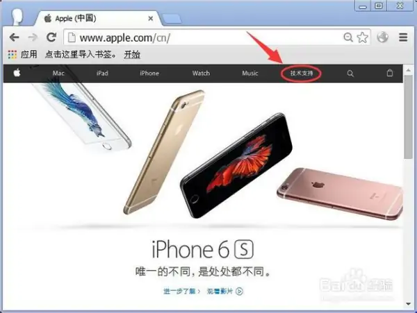 iphone6s什么时候上市 上市时间及预售价格-第5张图片-波音达百科