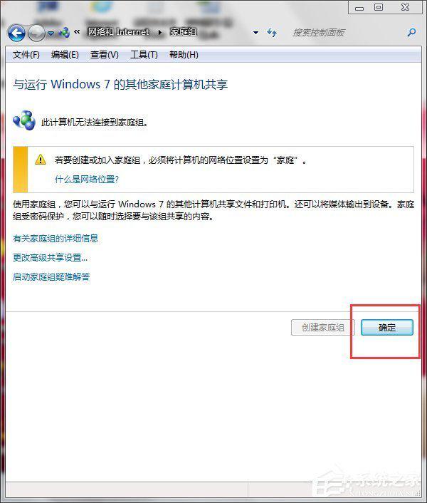 Win7打印机如何共享设置密码(怎样给共享打印机设置密码)-第7张图片-波音达百科