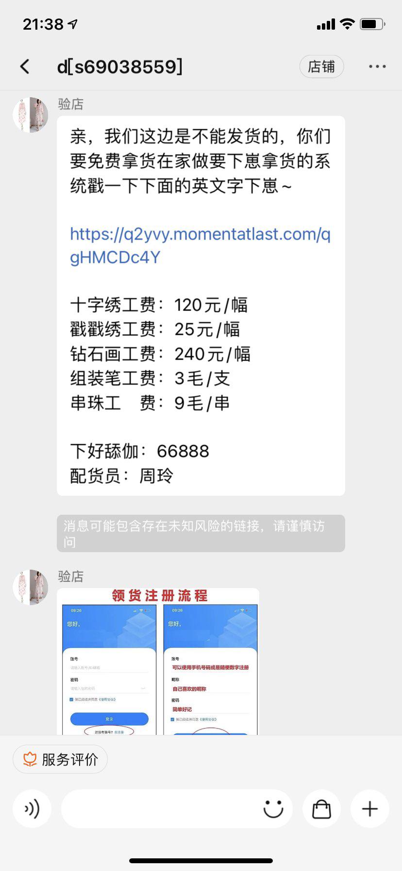 正规不要押金的手工活有哪些?不要押金的手工活可以接吗-第5张图片-波音达百科