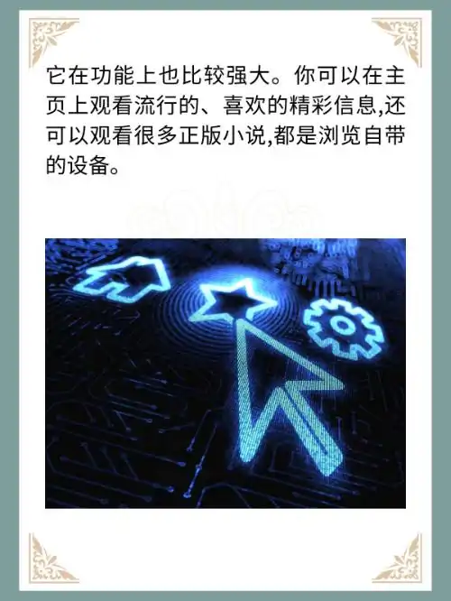 哪个浏览器速度快又好用?哪个浏览器速度快(哪个浏览器速度快一些)-第14张图片-波音达百科