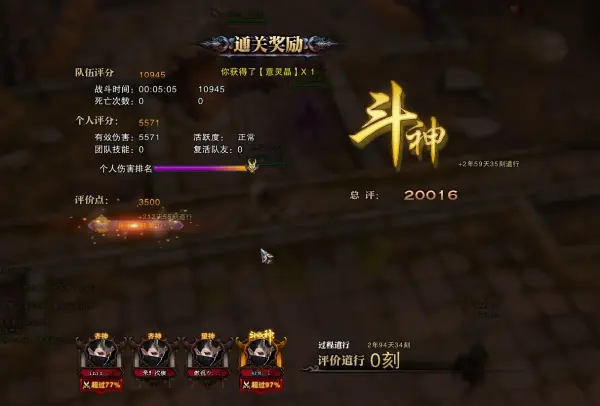 斗战神气功牛问题(斗战神藏宝洞在哪_斗战神玩的人多吗_斗战神气功牛加点图)-第1张图片-波音达百科