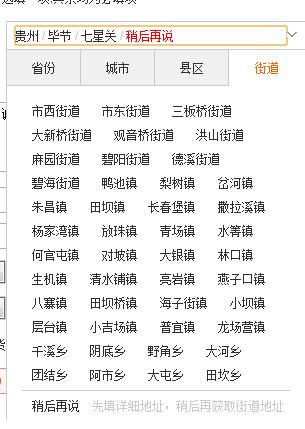 七星关区大还是毕节市大(毕节市七星关区有多少个乡镇?)-第1张图片-波音达百科
