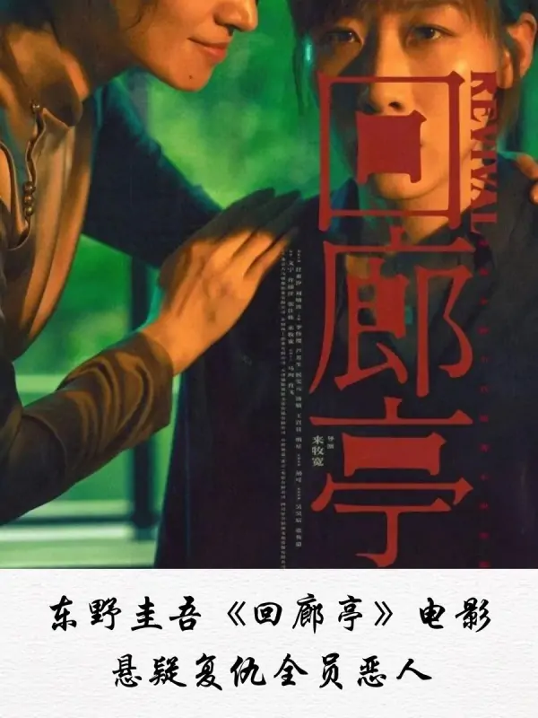 全员恶人参上男主是谁?全员恶人参上by四藏可以在线免费观看-第1张图片-波音达百科